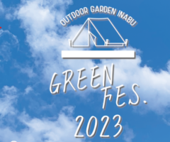 OGI GreenFes 2023 開催のお知らせ！