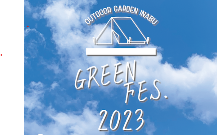 OGI GreenFes 2023 開催のお知らせ！